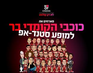 תמונת הארוע